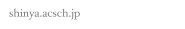 title shinya.acsch.jp